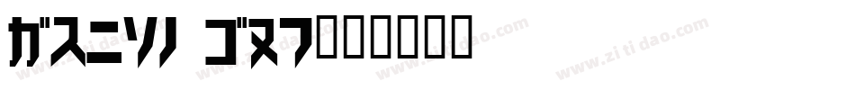 Trick B12字体转换